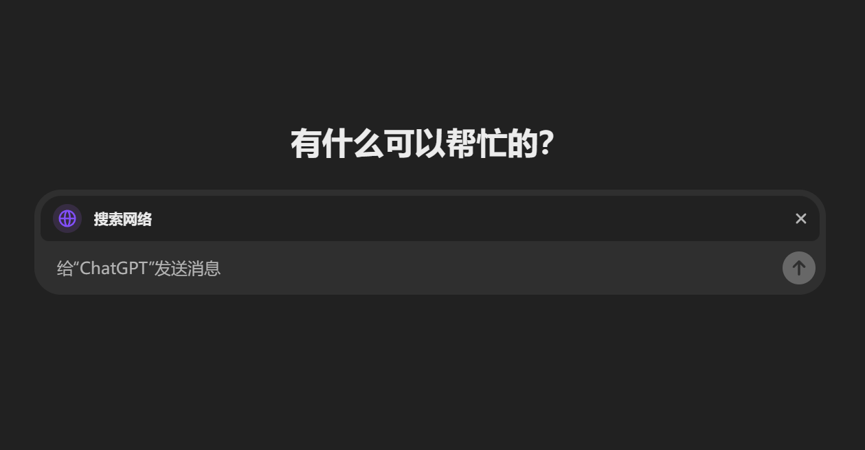 ChatGPT Search 实测：快准狠